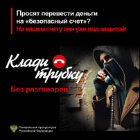 Берегите себя и своих близких!!! Берегите себя и своих близких!!!.